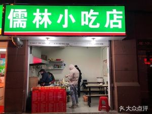 Rulin Snack Store (Laian Garden Branch)