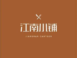Jiangnan Xiaopu Farmhouse Cuisine