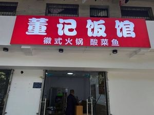 Dong Ji Restaurant