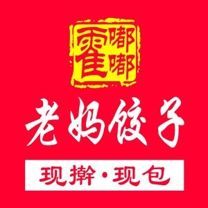 Huo Dudu Mama's Dumplings (Daisite Store)