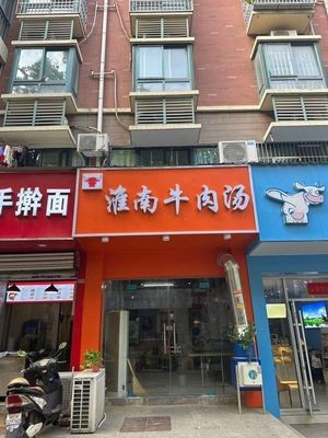 Huainan Beef Soup