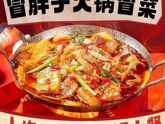 Fat冒 · Street-style Hot Pot and Boiled Vegetables (Shushan Hi-Tech Park Store)