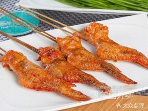 Defang Spicy Skewers