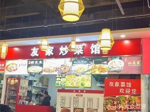 Youjia Cooking House (Huijingcheng Branch)