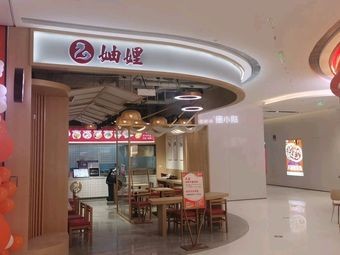 Zhouli Laoyu Fansoup (Longhu Skyline Branch)