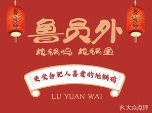 武秀才·鲜炒地锅鸡(祥源店)