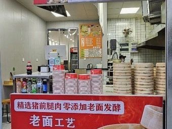 Master Zhu's Filled Dumplings