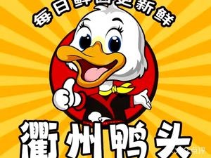 Xi Ya Quzhou Duck Heads