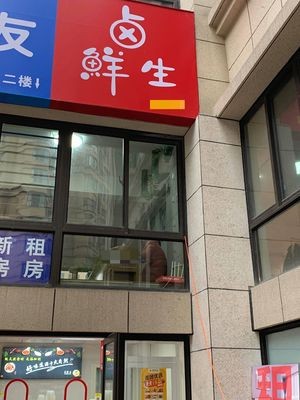 Hefei High-tech Zone Halal Fresh Food Store (Xiyu Road Store)