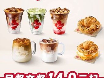 Tims Tian Hao Coffee (Hefei High-Tech Longhu Tianjie Store)