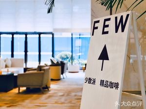 Le Fu Qiang Platinum Hotel Lobby Bar