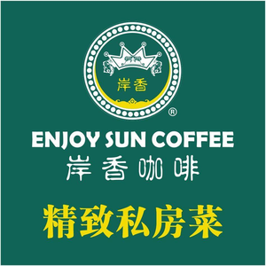 Anxiang Coffee (Chuangxin Avenue Branch)