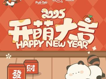 Pull-Tab拉环咖啡(Gaoxin Longhu Tianjie Store)