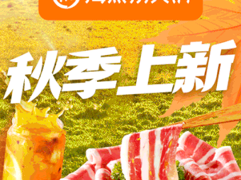 Haidilao Hot Pot (Hefei High-tech Longhu Sky Street Store)