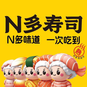 N-Duo Sushi (Gaoxin Yintai Branch)