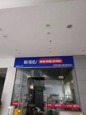 Roll It Up Fried Rice (Shenglian Store)