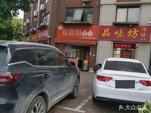 Mom's Baozi (Linghu Shu Store)