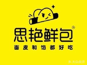 Si Yan Fresh Dumplings (Wanshui Apartment Branch)
