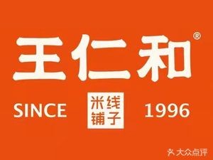 Wang Renhe Rice Noodles (Innovation Park Branch)