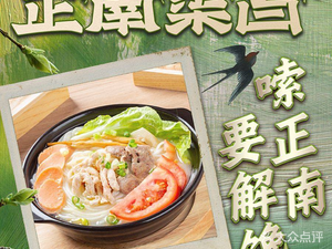 Zhengnan Qibai Pepper Pot Rice Noodles (Xiangyuan City Store)