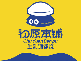 Chuyuan Copper Drum Cake Shop (Gaoxin Longhu Tianjie Store)