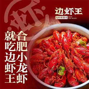 Bianxia Wang · Crawfish & Crab Restaurant (High-tech Store)
