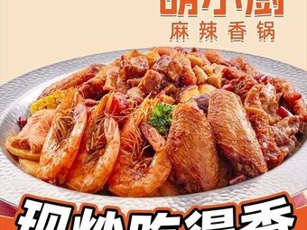 胡小厨麻辣香锅(高新龙湖光年店)