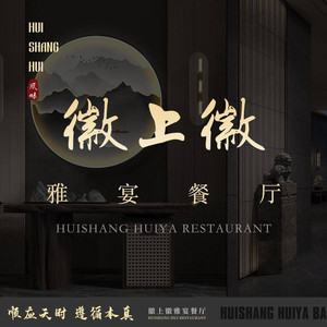 Hui Shang Hui Ya Yan Restaurant