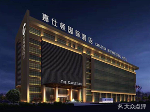 Gastons International Hotel - Chinese Restaurant