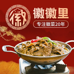 Hui Hui Li Rural Cuisine (Gaoxin Longhu Branch)