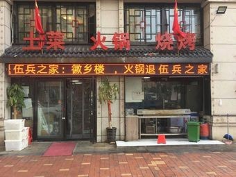 Huixiang Lou
