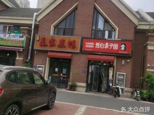Xia Family Restaurant (CRCC Shu Xi Gong Guan Branch)