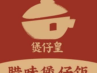 Baozi King (High-Tech Longhu Store)