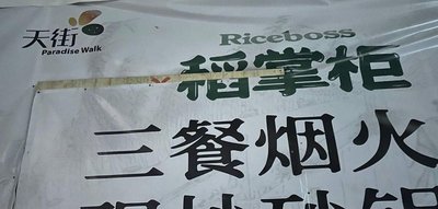 Daozhanggui (Longhu Gaoxin Tianjie Branch)