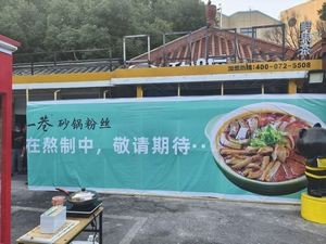 Yi Ge Xiang Sandpot Noodles (Banbian Street Store)