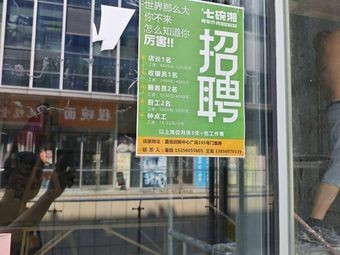 Seven Bowls of Hunan Chili and Pork (Zhidi Innovation Center Store)