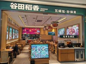 Gu Tian Dao Xiang (Hefei High-Tech Longhu Tianjie Branch)