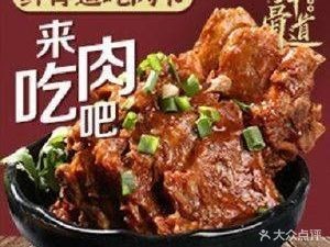Fresh Bone Road Sauce-braised Spare Ribs Rice (Hefei High-tech Branch)
