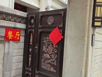 Restaurant (Yongjing Peninsula 29th Building Store)