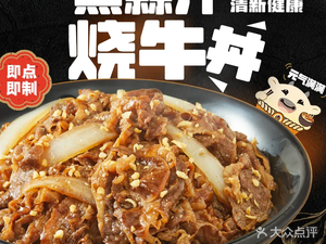 Yoshinoya (Hefei Innovation Park Store)