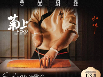 Jusen Ryori (Longhu Avenue Branch)