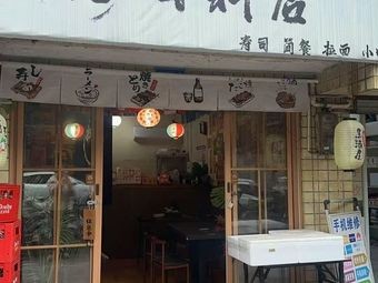 Kun Japanese Cuisine