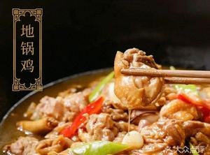 Happy Stir-Fry Chicken Pot