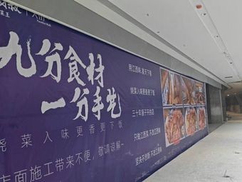 Lao Biao Cai Shu (Longhu Tianjie Store)
