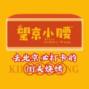 Chi Hua Qiang Barbecue · Hot Pot Lamb