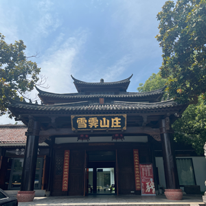 Xue Ji Mountain Villa