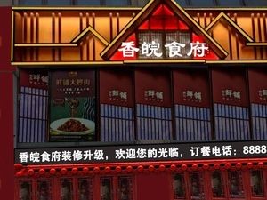 Xiangwan Shifu (Yujingcheng Store)