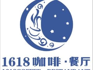 1618 Chess · Coffee · Restaurant (Chuangxin International Store)