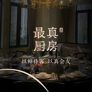 Most True Kitchen · Xie Fang