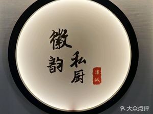Huayun Restaurant (Wanchuang Center Branch)